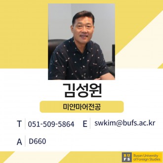 김성원 교수